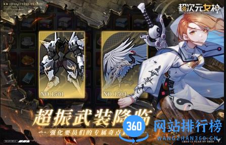 超次元女神 v1.1.0 官方安卓版本 2