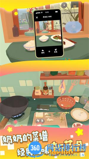 吃遍中餐 v1.0.5安卓版 1