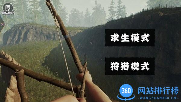 饥饿荒野求生森林游戏 v1.0 安卓版 0