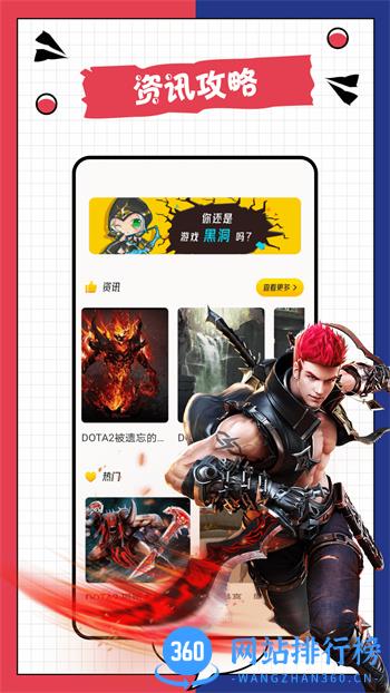 3288乐园 v1.10最新官方安卓版 3