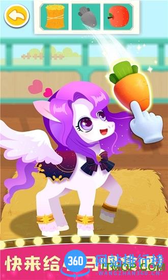 宝宝巴士奇妙小马俱乐部 v9.76.00.01安卓版 1