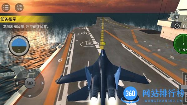 舰载机模拟器游戏最新版 v1.0.1 安卓版 0