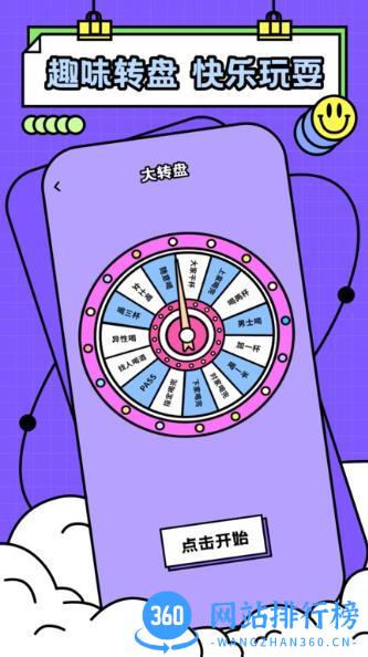 友尽派对app v1.0.5 安卓版 3