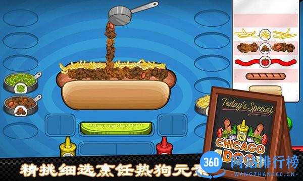 老爹热狗店烹饪游戏 v1.0.8 安卓最新版 0