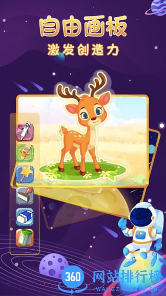 宝宝涂色画画板中文版 v2.6安卓版 1