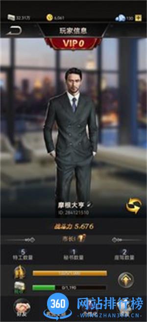 都市精英 v1.1.0安卓版 1