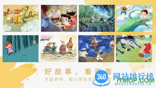 洪恩双语绘本ar手机版 v4.8.6安卓版 0