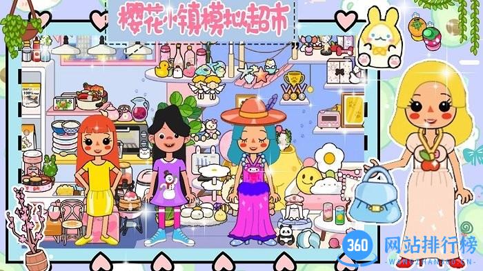 樱花小镇模拟超市游戏 v1.0 安卓版 0