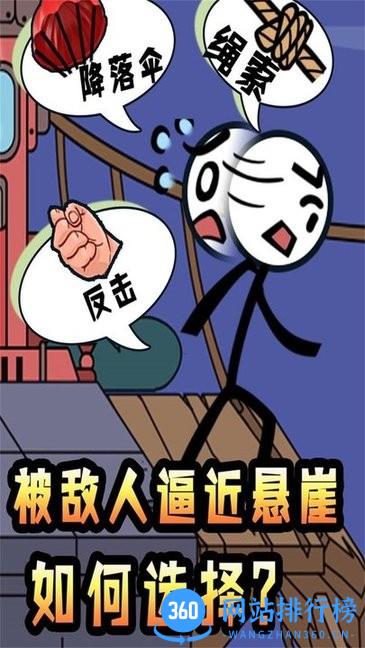 火柴人放暑假游戏 v1.0.0 安卓版 1