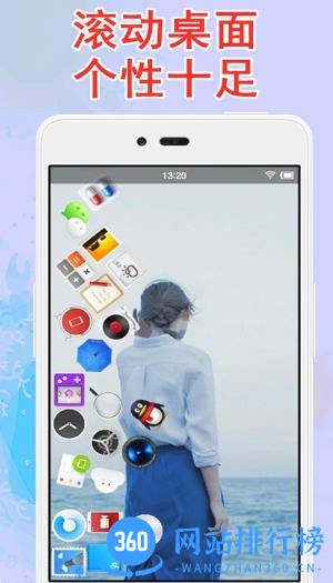 滚动图标屏幕 v2.8.2官方安卓版 2