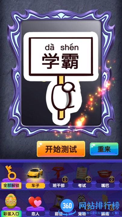 一起猜一猜手游 v1.0 安卓版 0