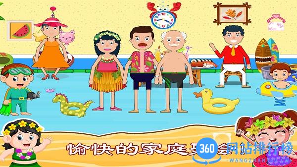 托卡小镇水上乐园最新版 v1.11 安卓版 2