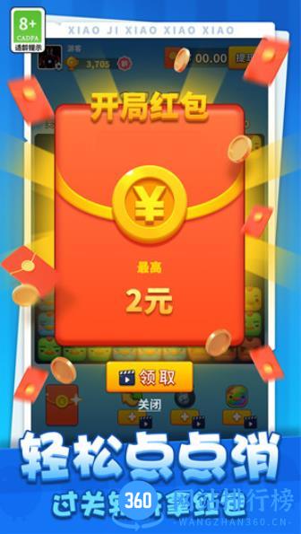 小鸡消消消 v1.0.0 最新安卓版 3