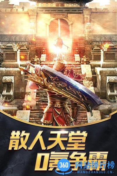 器灵宝塔游戏 v2.0.9 安卓版 0