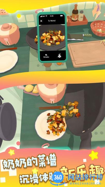 这里可以吃大餐模拟烹饪手游 v1.0.1 安卓版 2