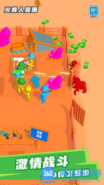 火柴人突围 v1.0.1 最新安卓版 2