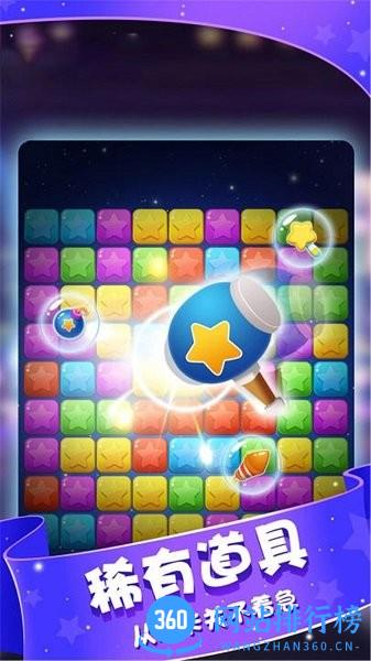 小精灵消灭星游戏