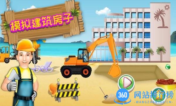 模拟建筑建房子手机版 v1.9安卓版 2