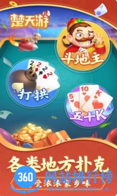 楚天优游卡五星麻将 v1.0.3官方安卓版 0
