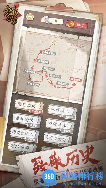 前进之路官方版 1.1.1 安卓版 3