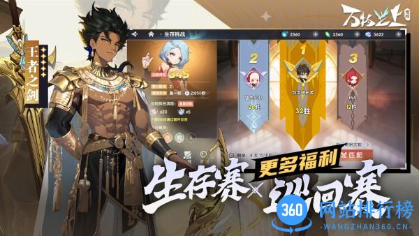 万物之上觉醒手游 v0.23.0 安卓版 0