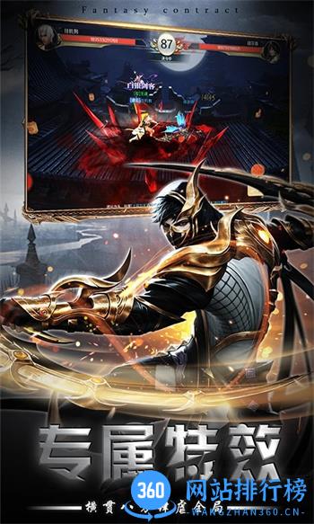 幻世契约（3D暗黑魔幻挂机奇迹） v9.1.5 安卓最新版 4