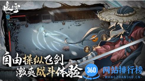 暖雪九游版 v2.1.0 安卓版 2