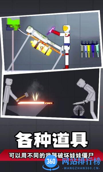 人类梦境模拟手机版 v1.1 安卓版 3