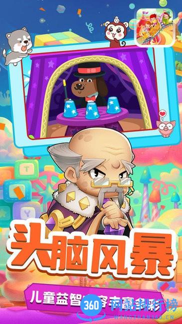 大头小子乐园游戏 v1.5 安卓版 3