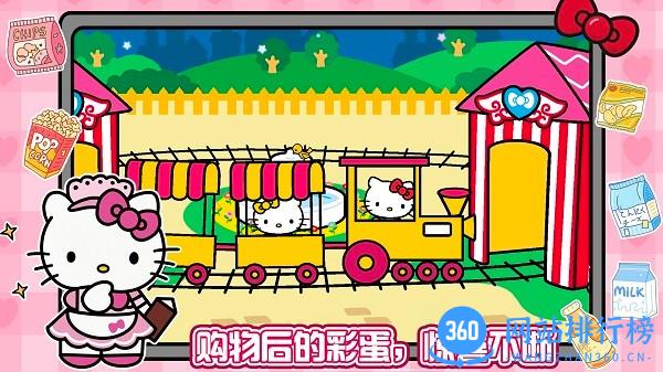 凯蒂猫超市购物中文版 v1.0 最新安卓版 3