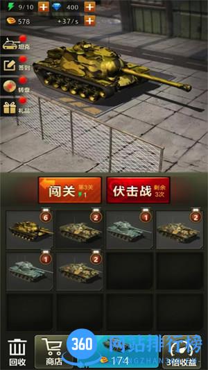热血坦克大战 v1.0.0.24安卓版 2