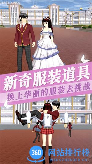 樱花校园荒野求生 v1.00安卓版 2