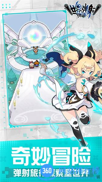 世界弹射物语b服 v1.6.9安卓版 3