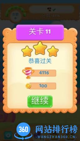 糖果乐缤纷 v1.24.3 安卓版 0