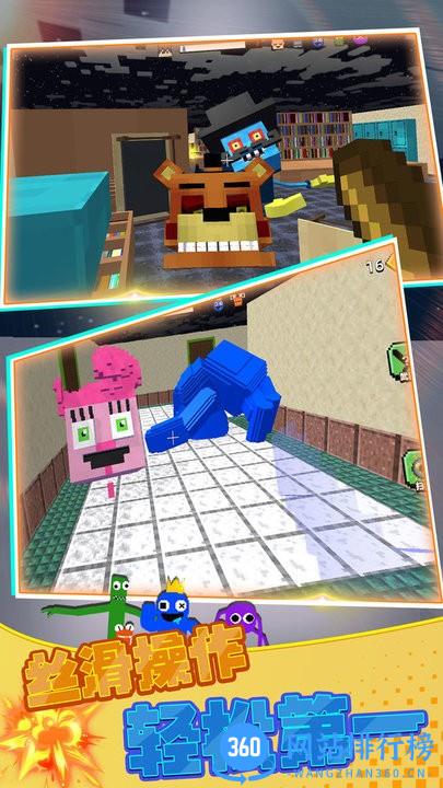 暗室逃脱彩虹朋友躲猫猫 v1.1.0929 安卓版 1