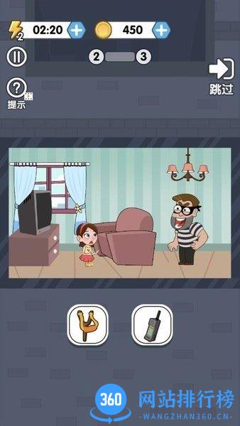 救救小妹妹游戏 v1.0.2 安卓版 0