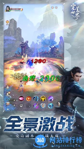 完美世界：诸神之战 v1.27.0官方安卓版 4