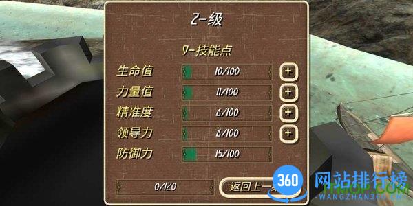 钢铁之躯2新大陆官方版