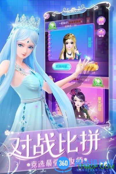 叶罗丽化妆日记 v1.6.0 安卓版 0