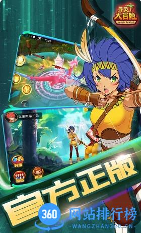 寻灵大冒险 v1.11.1 官方安卓版本 3