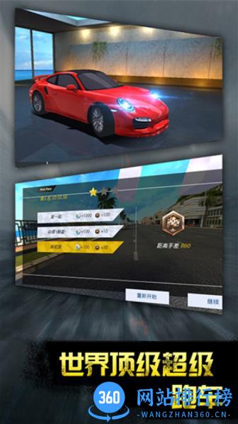 热血竞速传奇 v1.0 最新安卓版 2