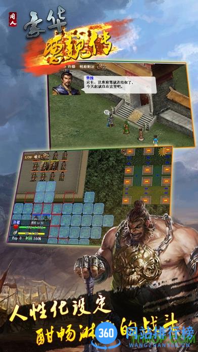 九游豪华曹魏传2021版本 v1.4.2223 安卓版 2