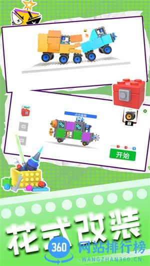 蹦蹦战车大作战 v1.0.0安卓版 0