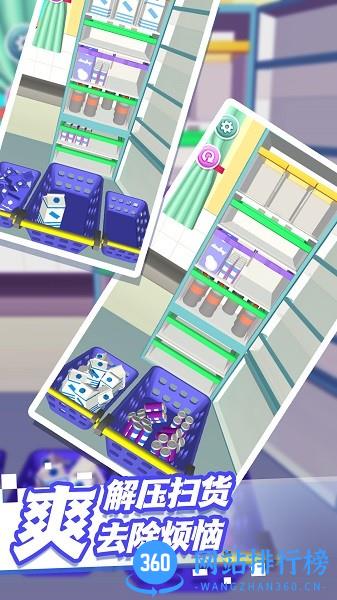 收纳整理哪家强游戏 v1.0.1 安卓版 2