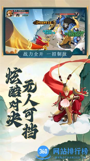 浮生妖绘卷：上线领超强装备 v1.0.35.0 官方安卓版本 1