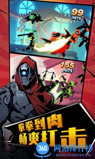 嘻哈格斗王 v1.0.3 安卓版 1