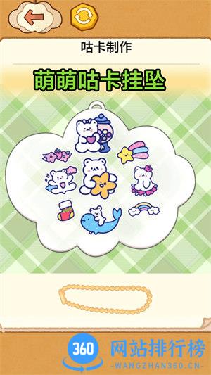 咕卡贴纸娃娃 v1.0安卓版 0