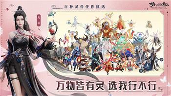 梦幻新诛仙360版 v1.185.584 安卓版 3