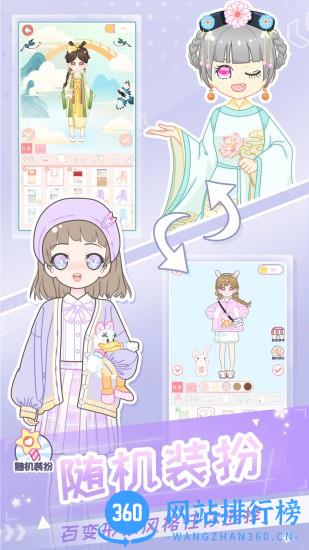 二次元换装少女 4.3 安卓版 3