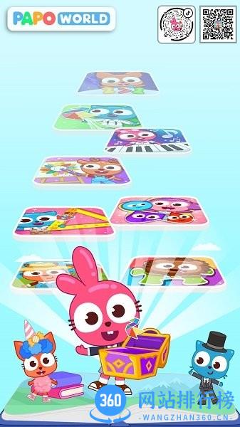 泡泡兔启蒙乐园 v1.0.1 安卓版 1